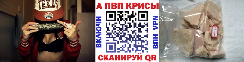 A PVP крисы CK  Минеральные Воды 