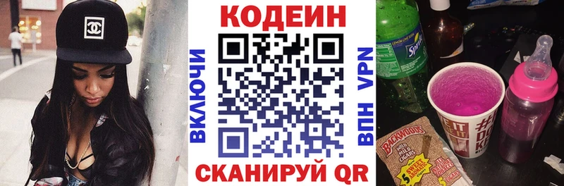 Кодеиновый сироп Lean Purple Drank  blacksprut ONION  Минеральные Воды 