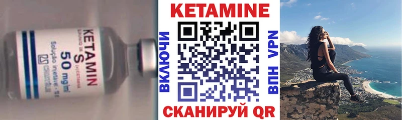 Кетамин ketamine  как найти   Минеральные Воды 