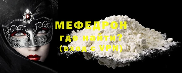 мефедрон Белокуриха
