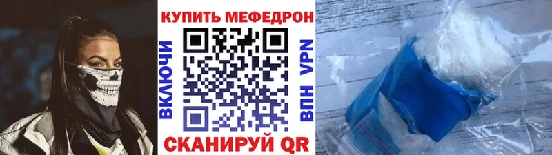 ссылка на мегу tor  Минеральные Воды  МЯУ-МЯУ 4 MMC 