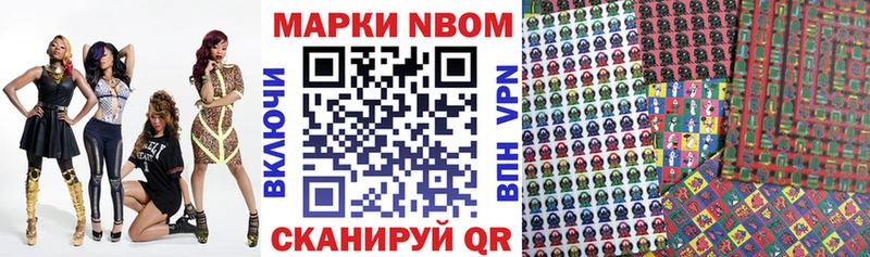 Марки NBOMe 1,8мг  наркошоп  Минеральные Воды 